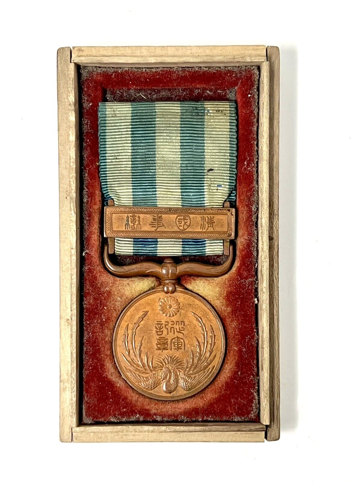 WW1 WWI Japanese 1900 Boxer War Rebellion Medal Japan Military War Badge