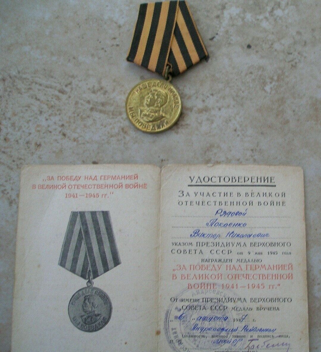 Soviet Medal & Certificate Victory Stalin Сталин Медаль с удостоверением 1945