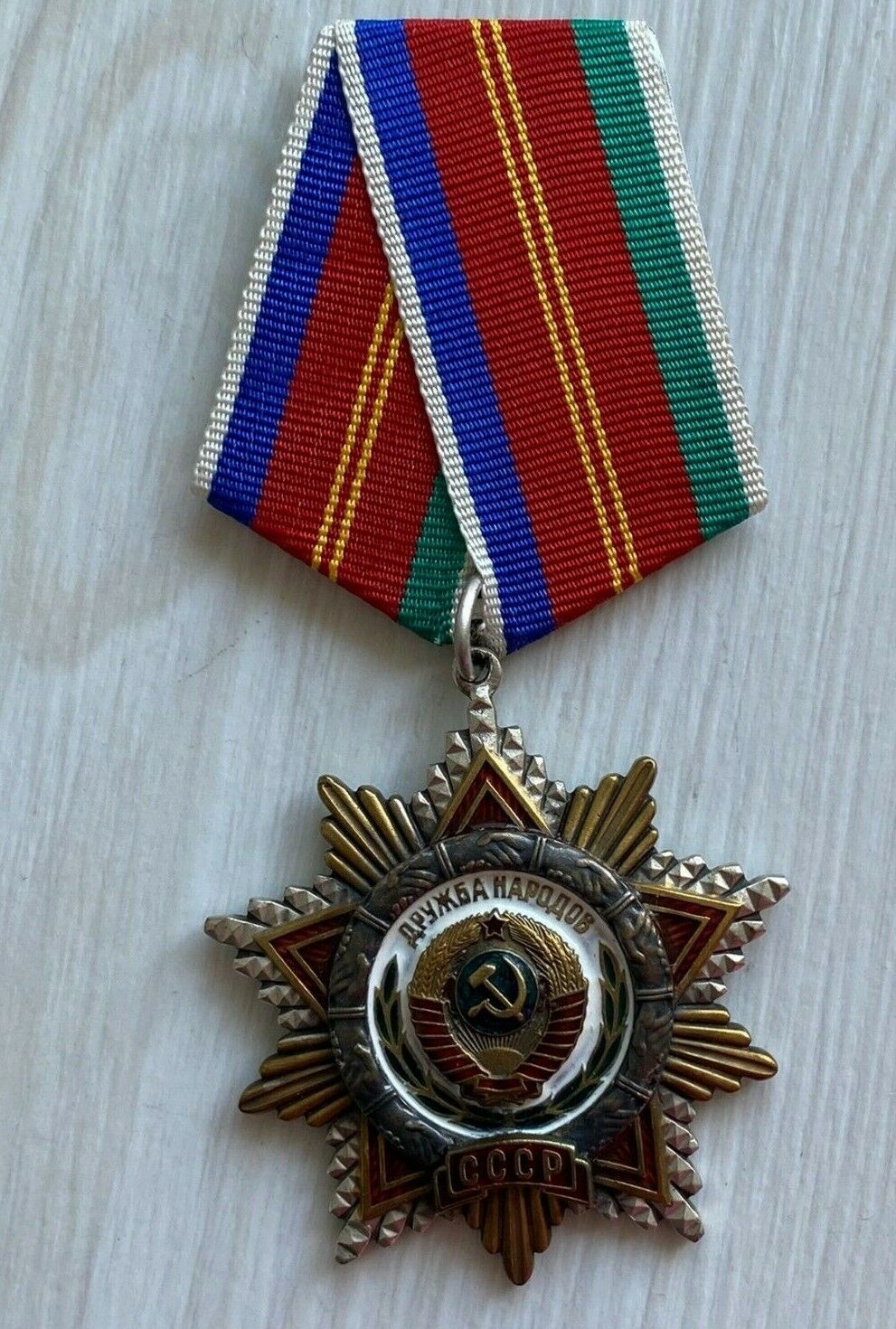 USSR Soviet Union Russian Collection Order of Friendship of Peoples 1972-1991