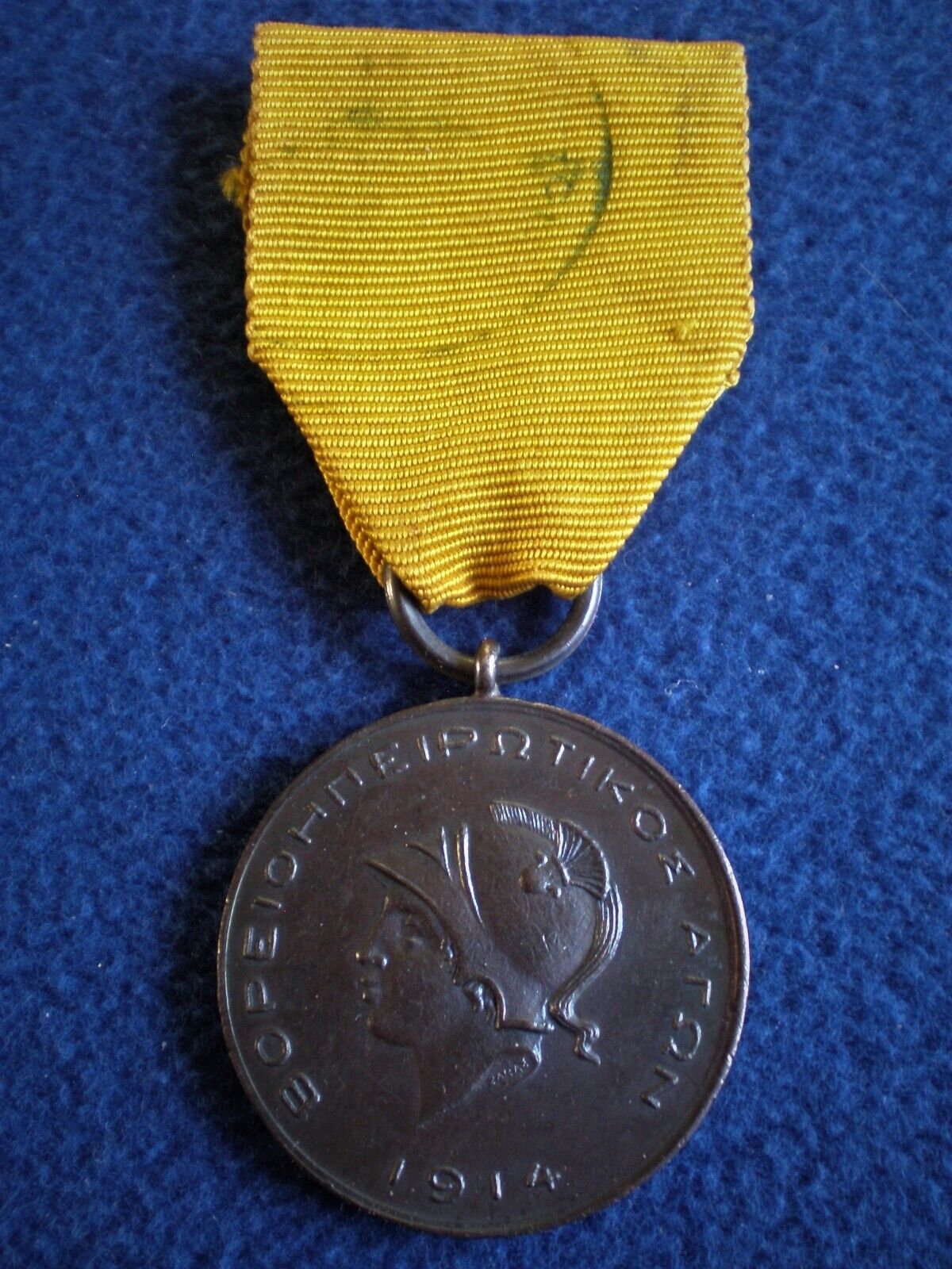 Greece: Medal for the Struggle for North Epirus 1936