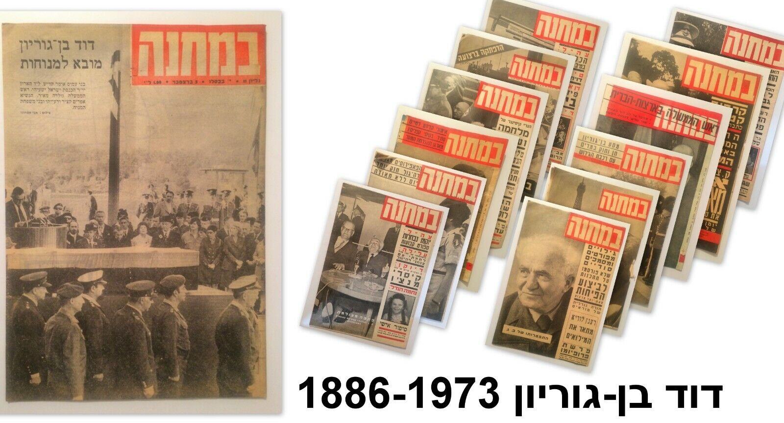 13 David Ben-Gurion Rare collection Newspapers IDF Israel Hebrew Bamahane 1960\'s