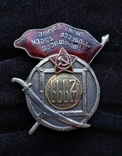 Rare Order of the Red Banner of the Georgian SSR (GSSR) Soviet Badge