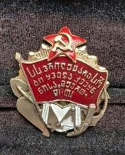 GEORGIAN SSR ORDER OF LABOR RED BANNER SOVIET REPUBLICS BADGE SCREWBACK