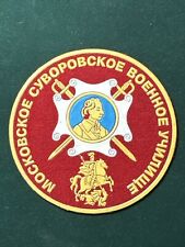 Russian Federation Moscow Military Suvorov School  After 1992 picture