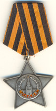 Soviet Banner Georgian KERCH Medal red Order Glory 3 Star Kill 30 German (3060)