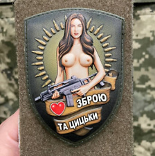 Morale Army Patch Nude Girl 