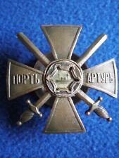 Russia: Cross of the Defense of Port Arthur 1904-1905 picture